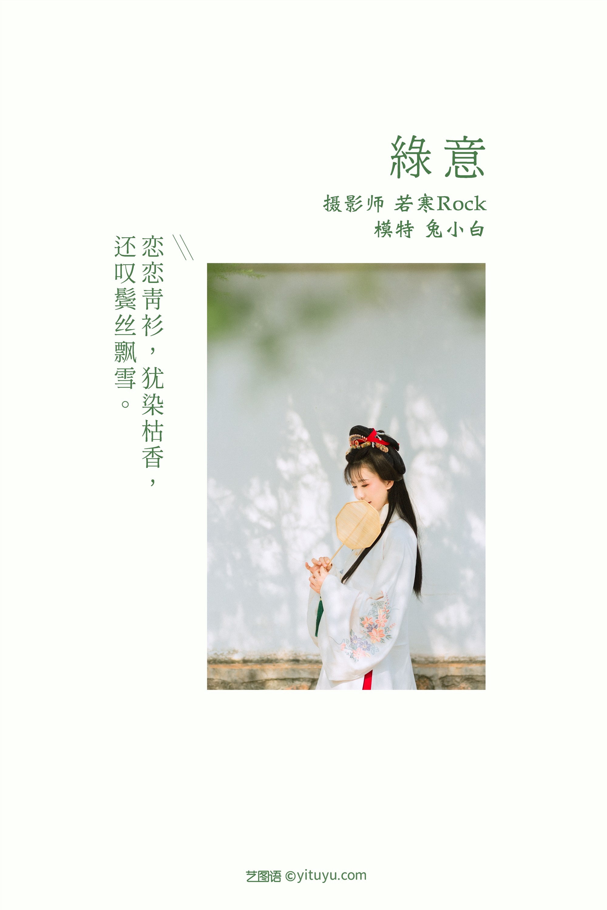 YITUYU Art Picture Language 2021.09.04 Green Rabbit Little White